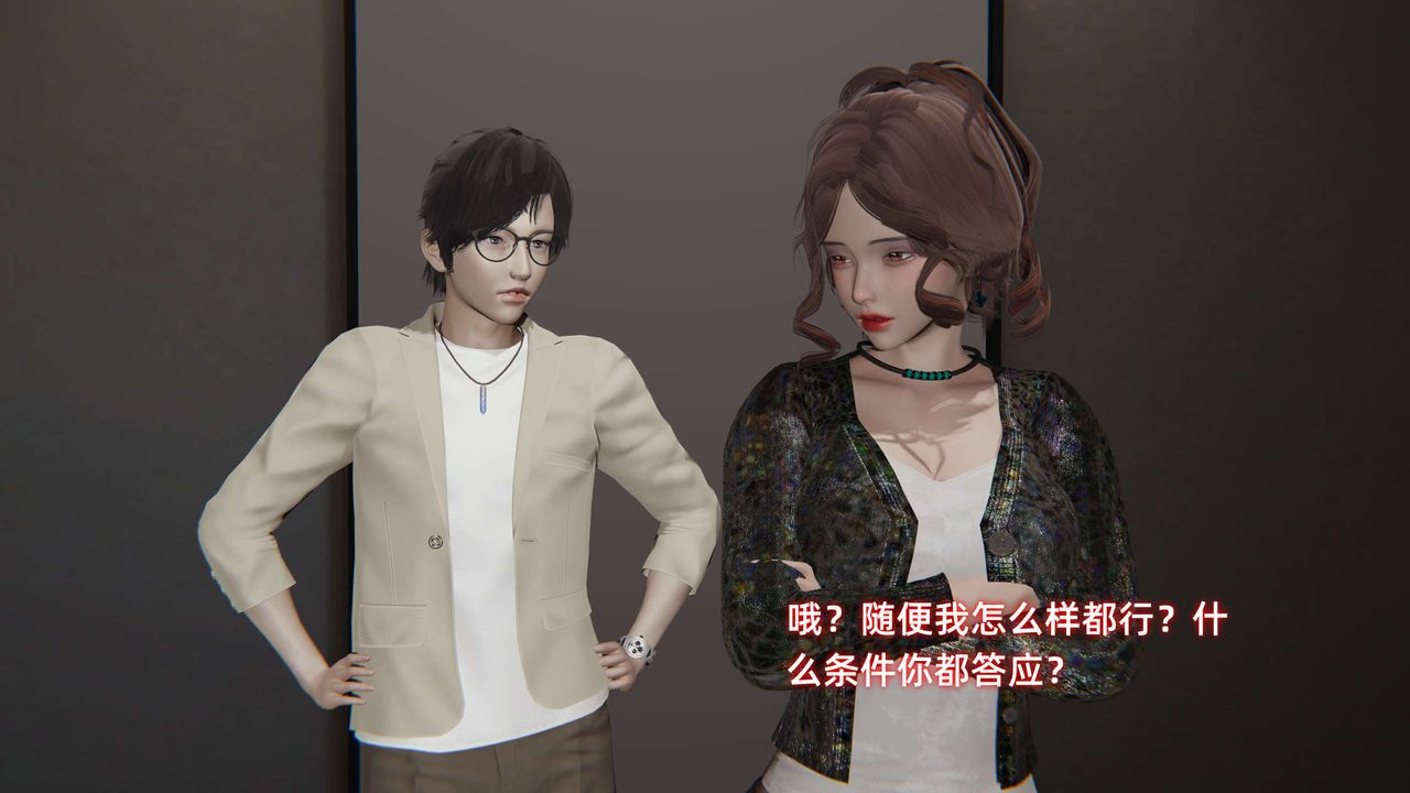 [3D]暴露女友小月第27话