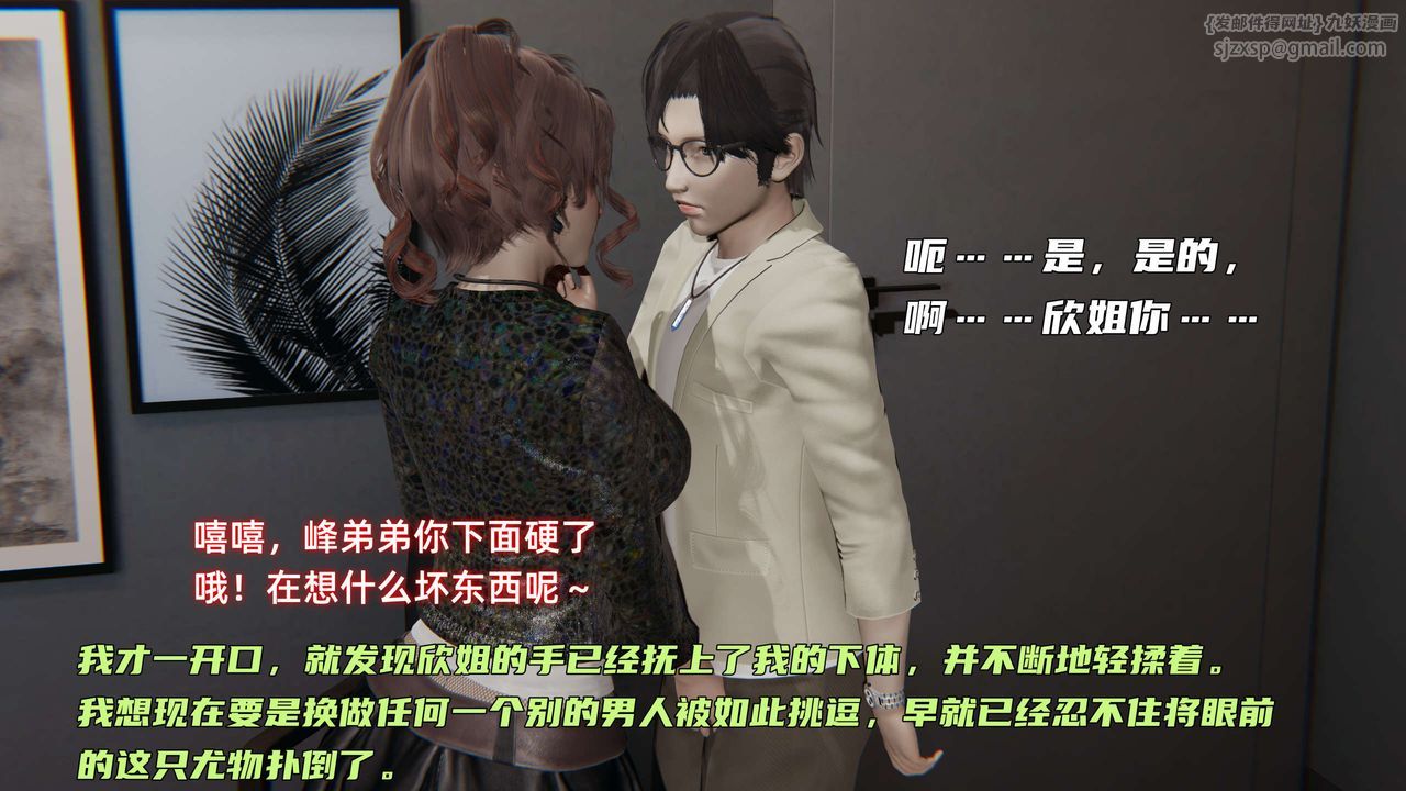 [3D]暴露女友小月第27话