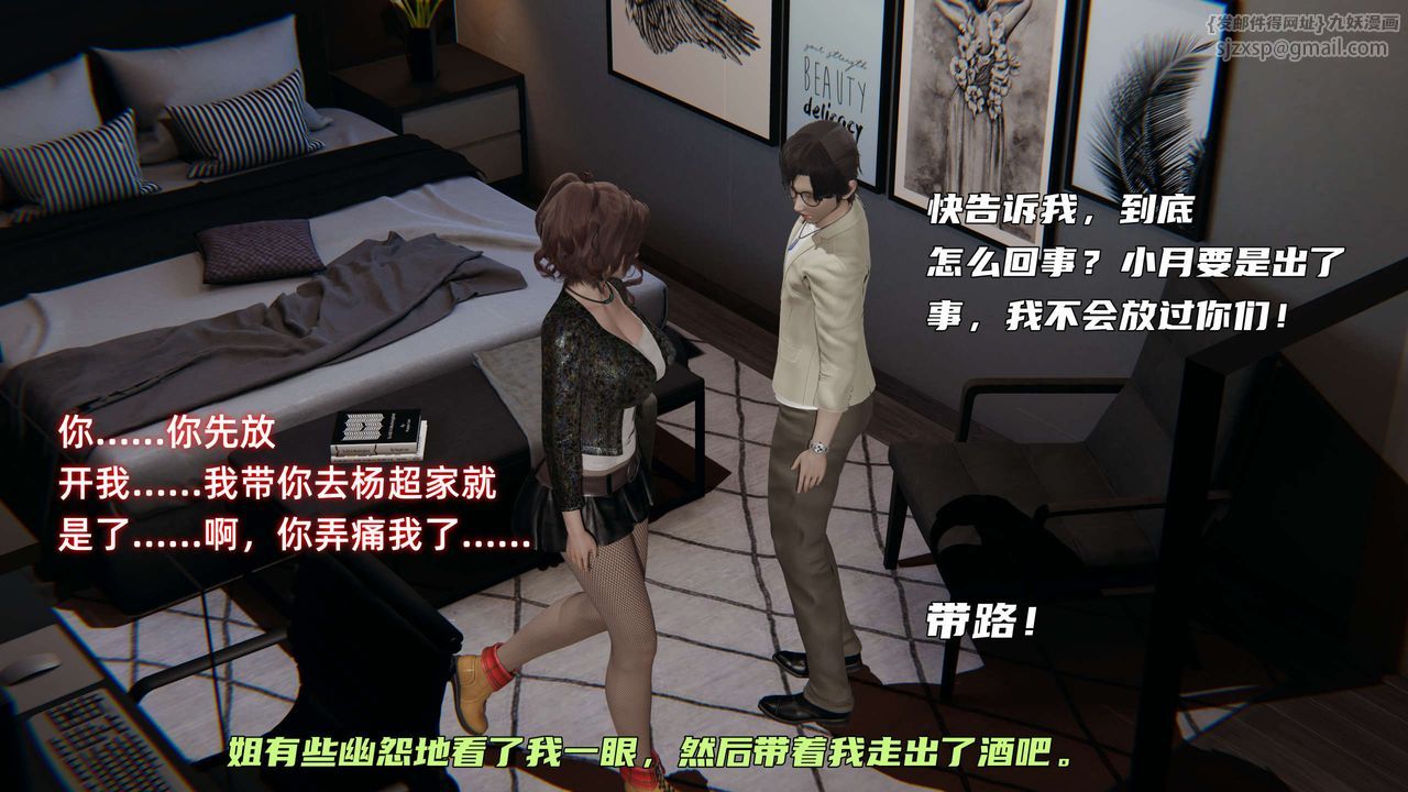 [3D]暴露女友小月第27话