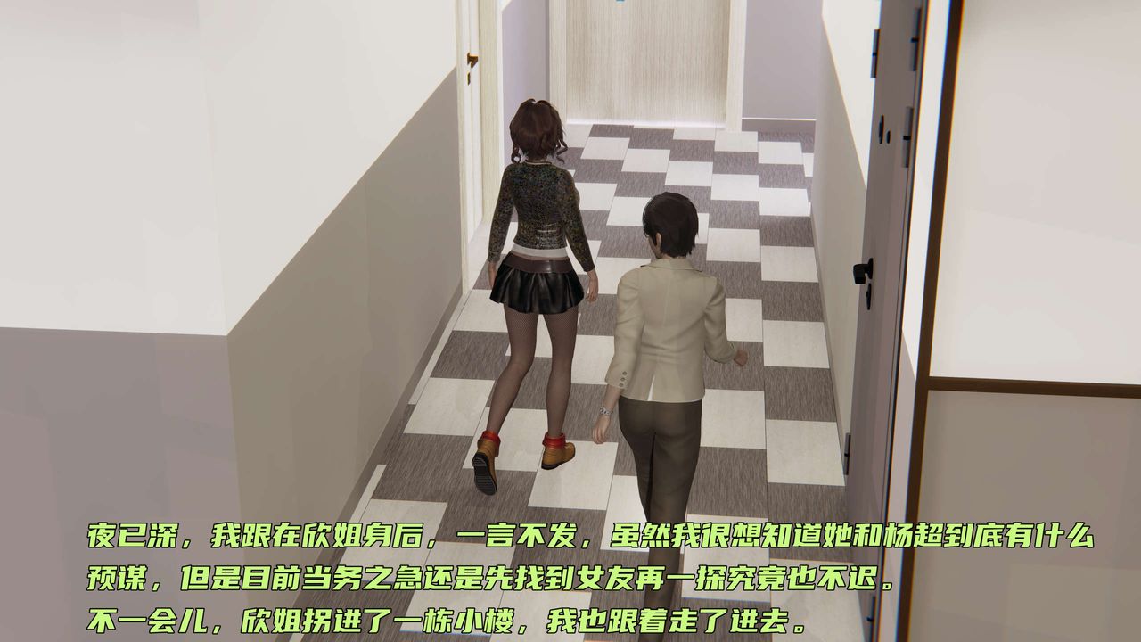 [3D]暴露女友小月第27话