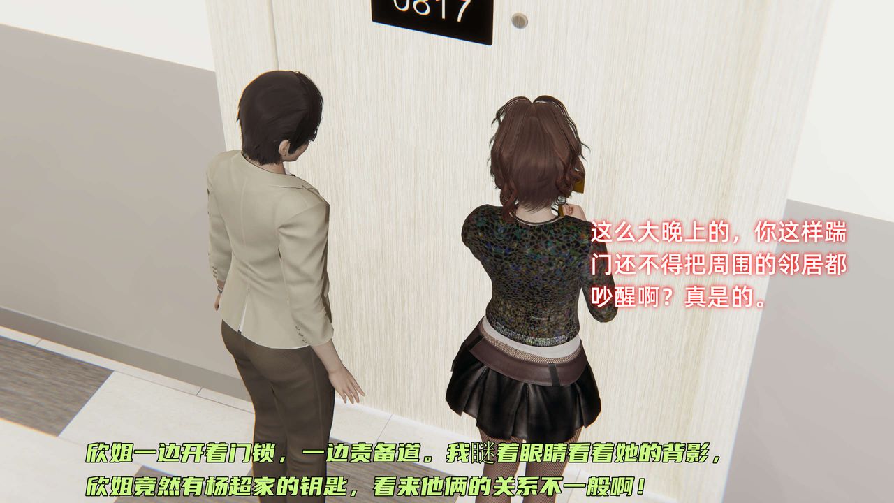 [3D]暴露女友小月第27话