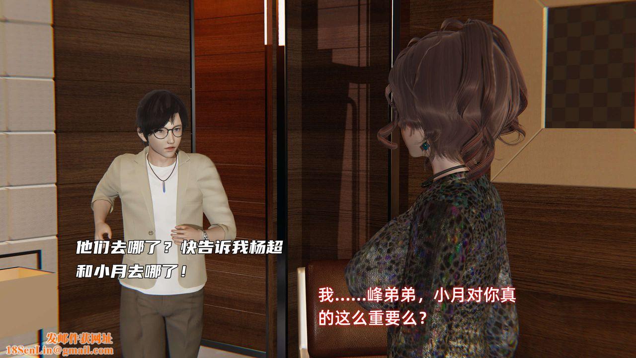 [3D]暴露女友小月第27话