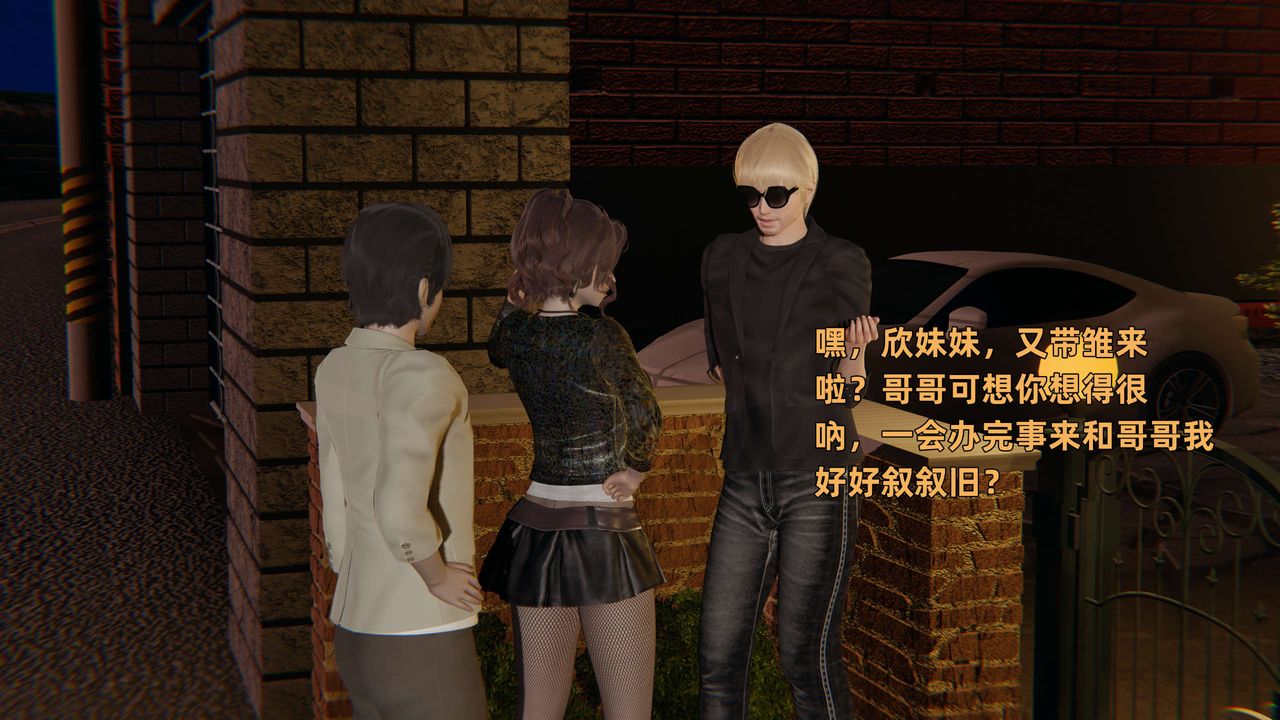 [3D]暴露女友小月第27话