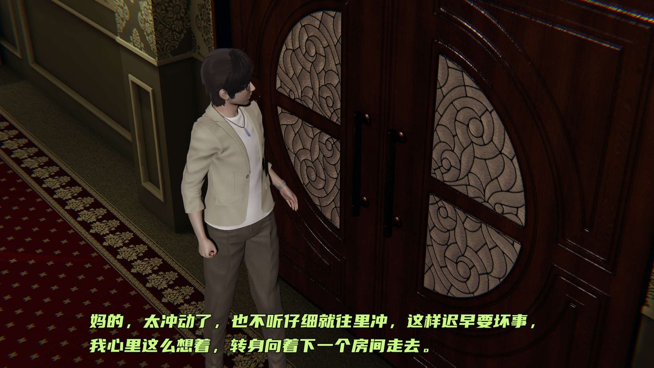 [3D]暴露女友小月第27话