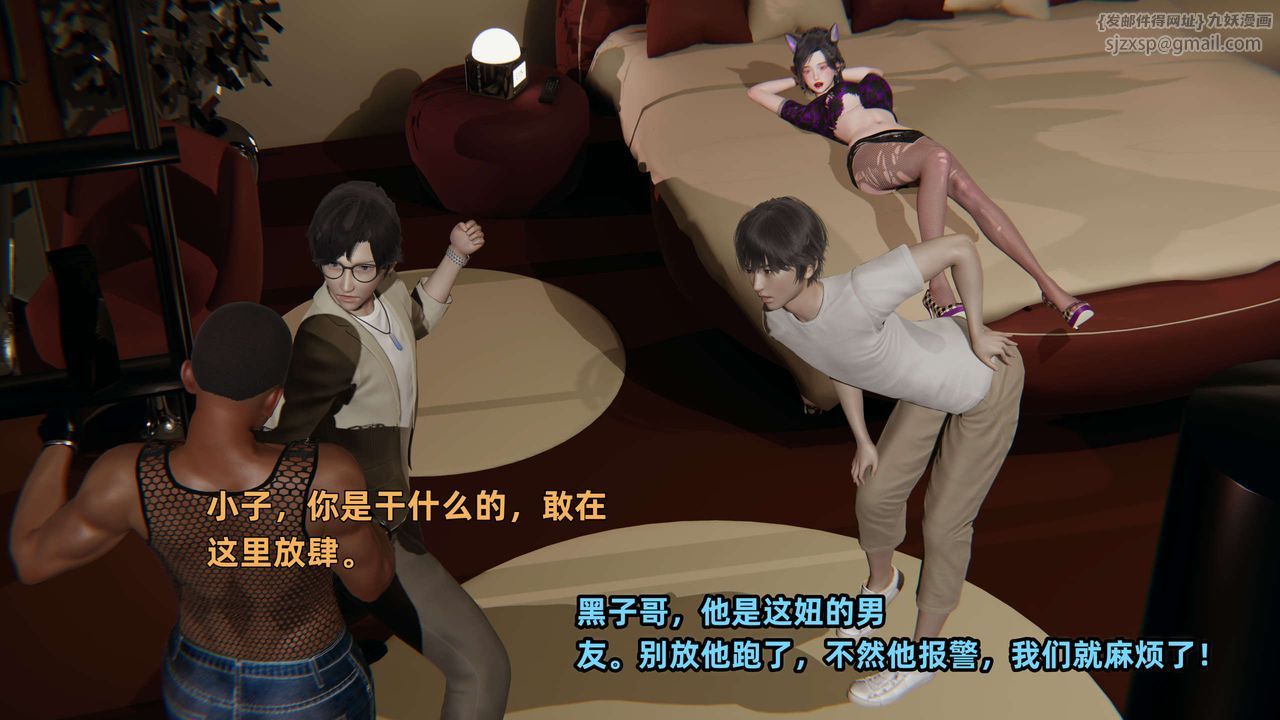 [3D]暴露女友小月第28话