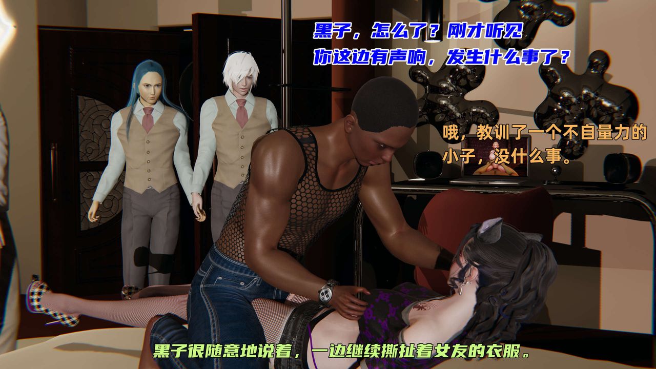 [3D]暴露女友小月第28话