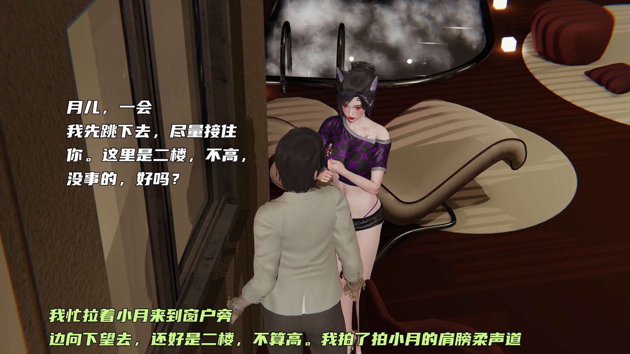 [3D]暴露女友小月第29话