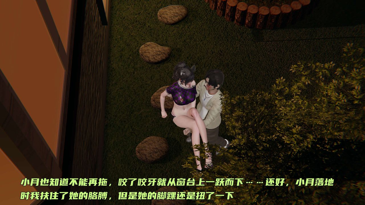 [3D]暴露女友小月第29话