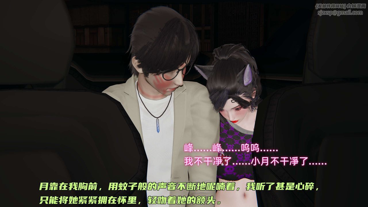 [3D]暴露女友小月第29话