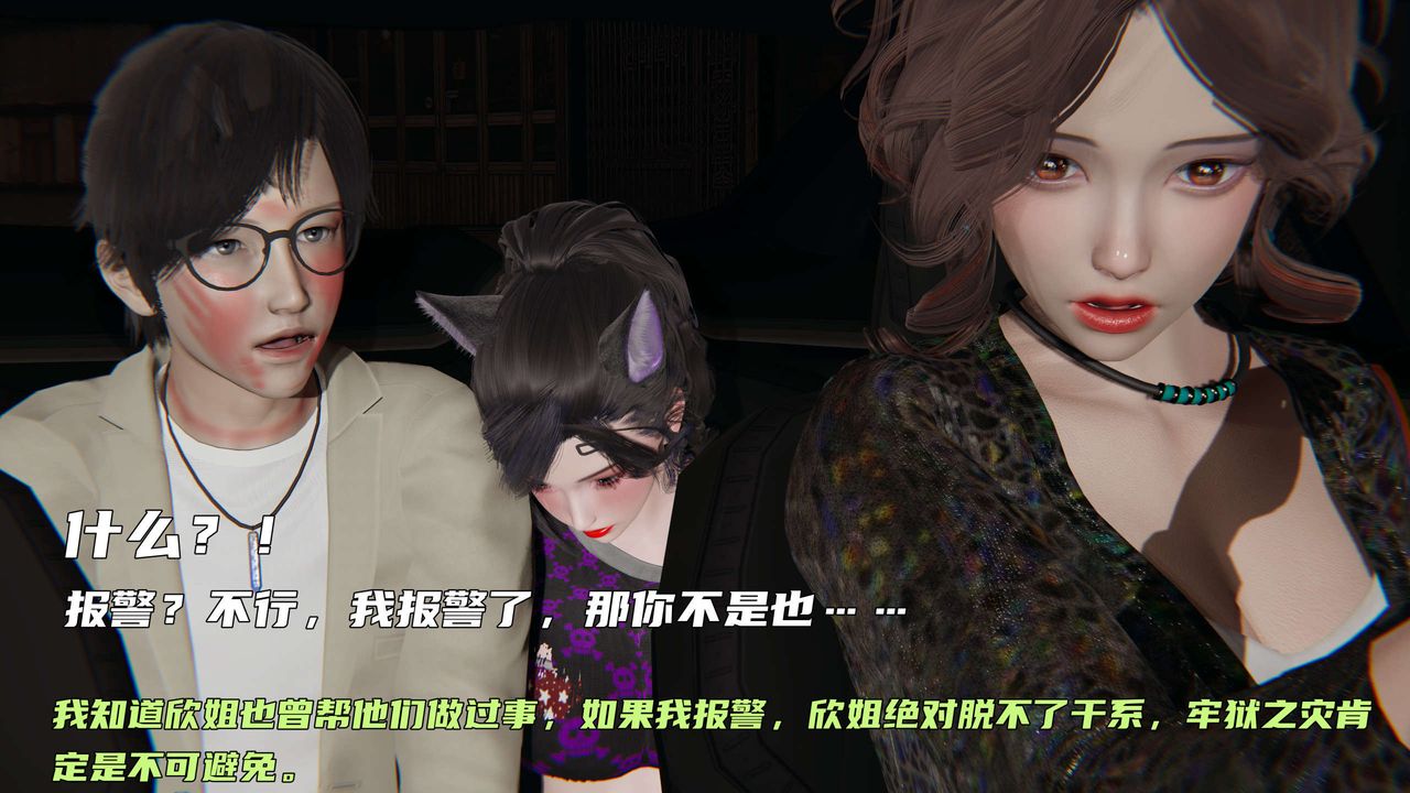 [3D]暴露女友小月第29话