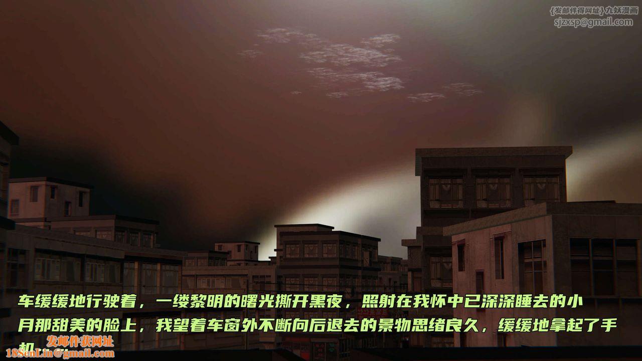 [3D]暴露女友小月第29话