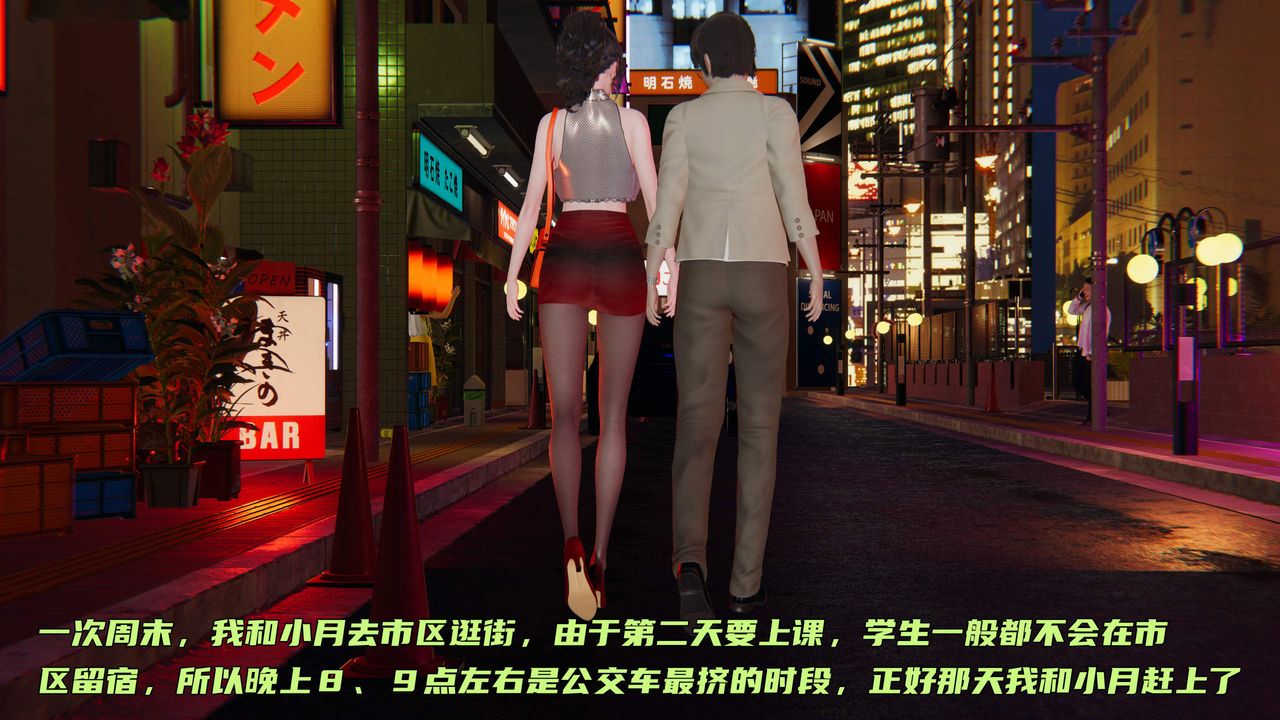 [3D]暴露女友小月第30话