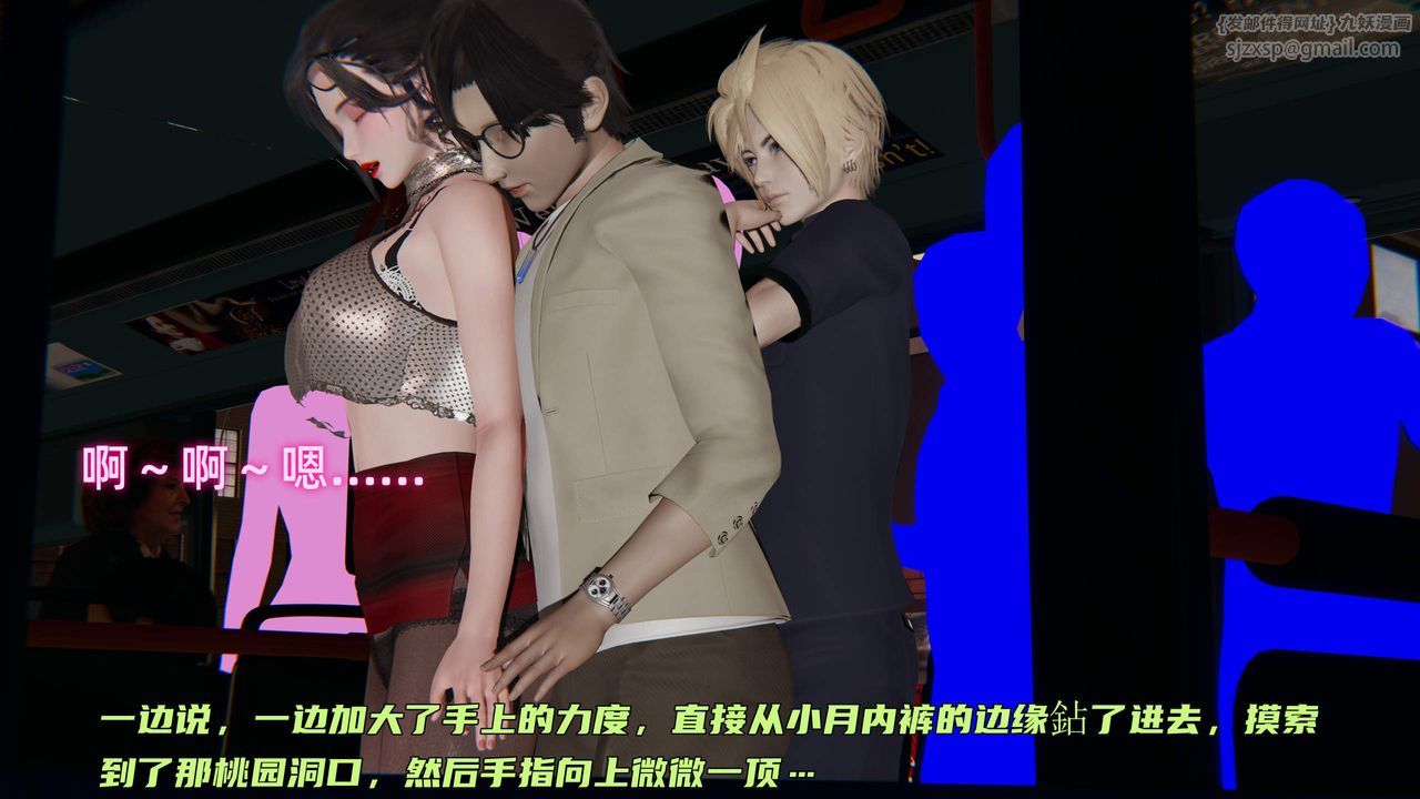 [3D]暴露女友小月第30话