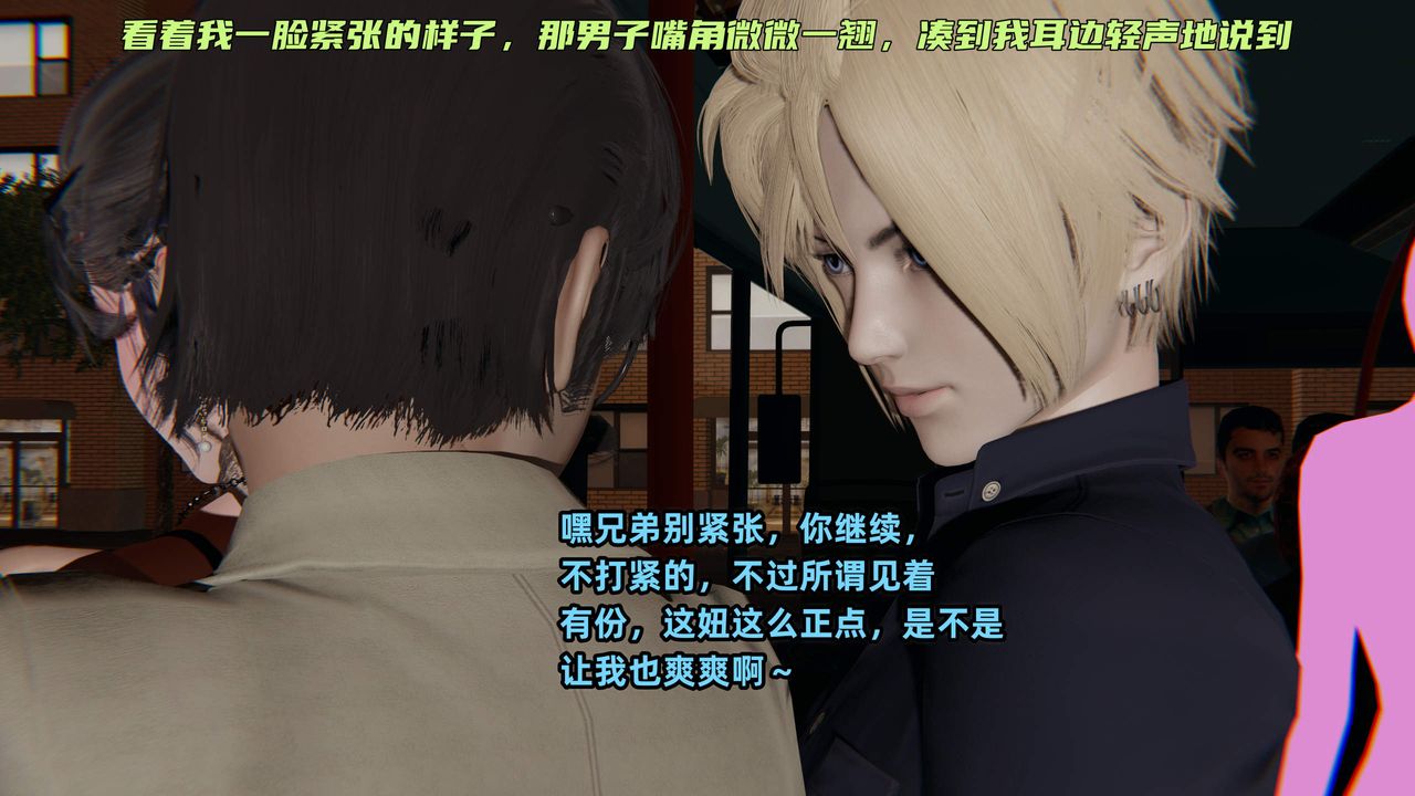 [3D]暴露女友小月第30话