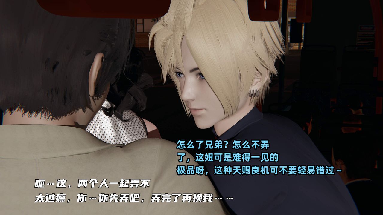 [3D]暴露女友小月第30话