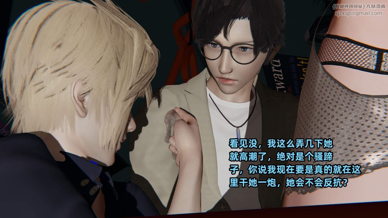 [3D]暴露女友小月第30话