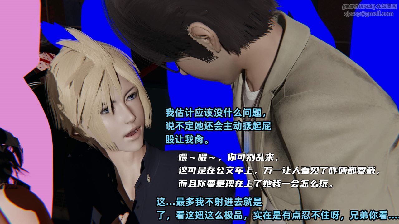 [3D]暴露女友小月第30话