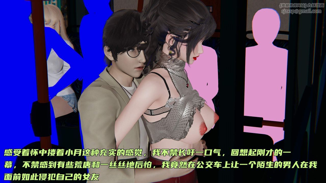 [3D]暴露女友小月第30话