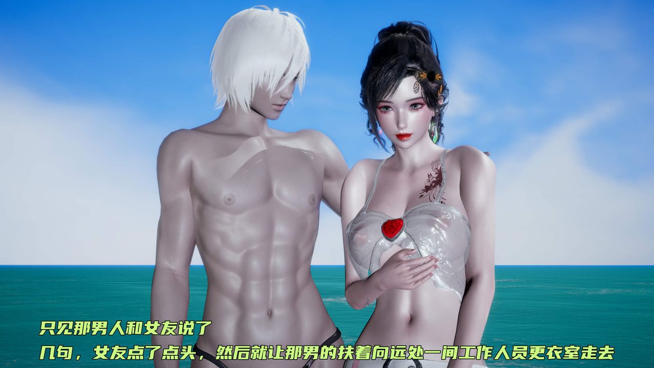 [3D]暴露女友小月第30话