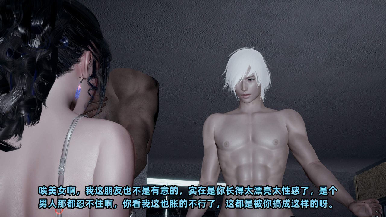 [3D]暴露女友小月第31话