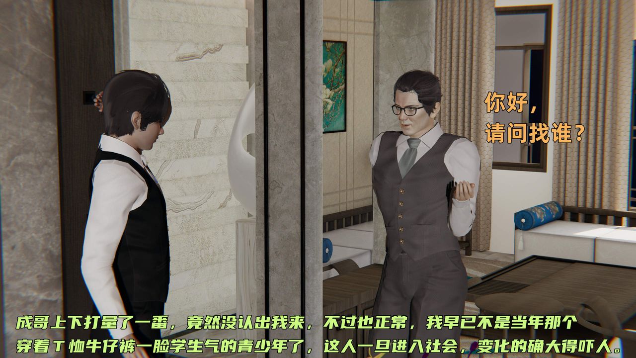 [3D]暴露女友小月第32话