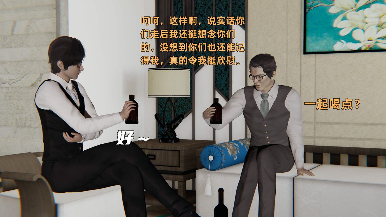 [3D]暴露女友小月第32话