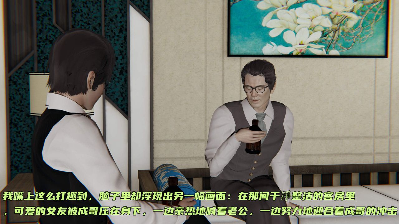 [3D]暴露女友小月第32话