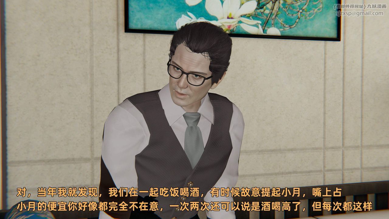 [3D]暴露女友小月第32话