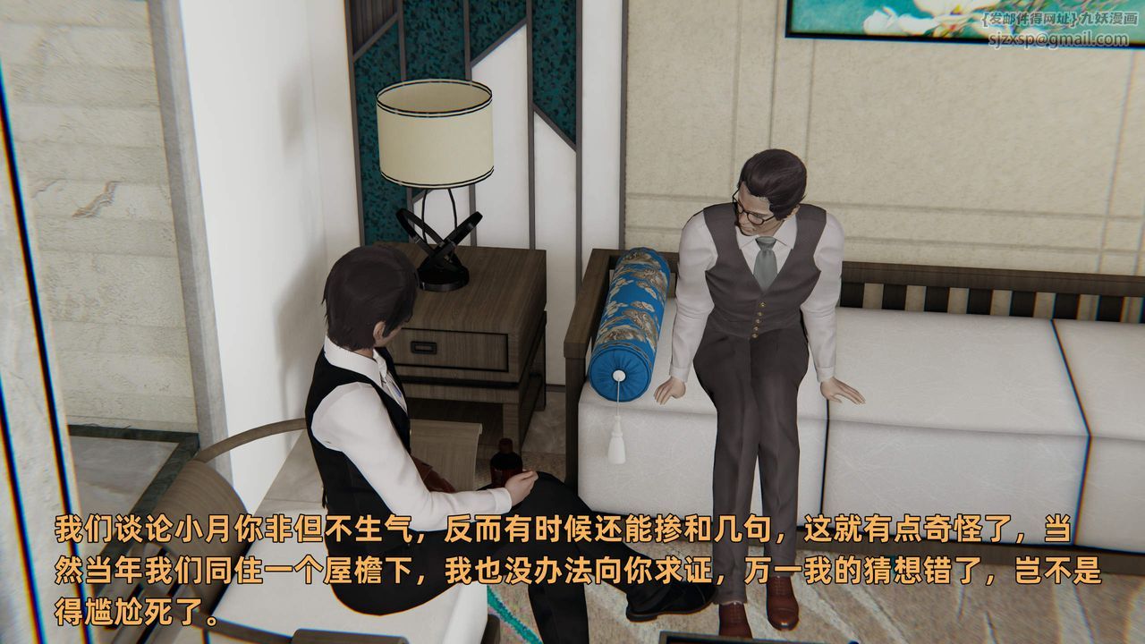 [3D]暴露女友小月第32话