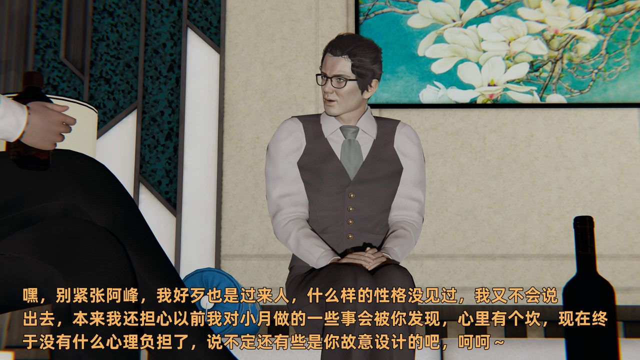 [3D]暴露女友小月第32话