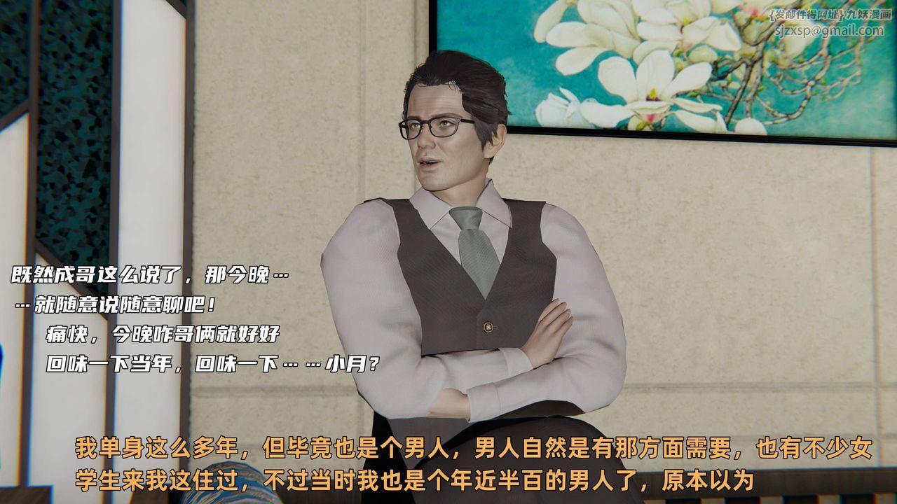 [3D]暴露女友小月第32话