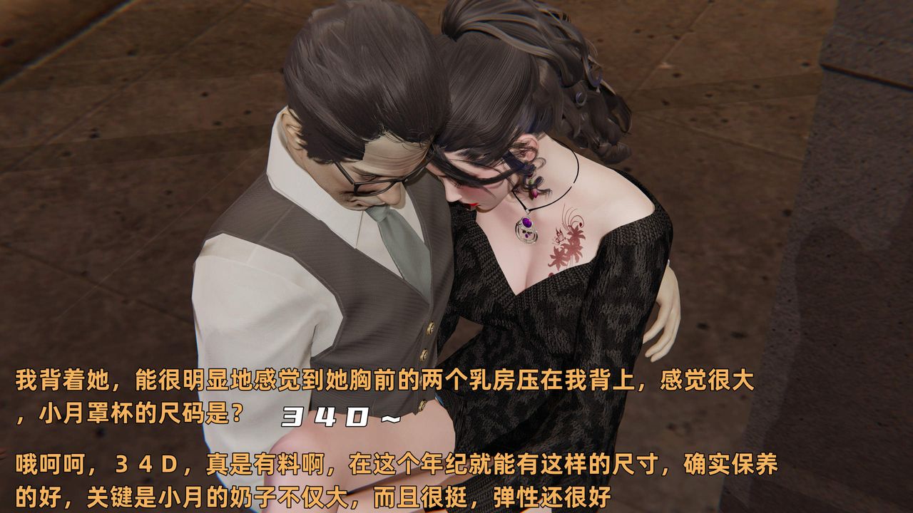 [3D]暴露女友小月第32话