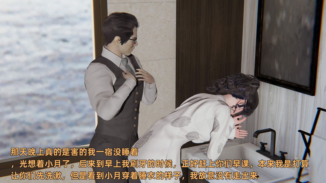 [3D]暴露女友小月第32话