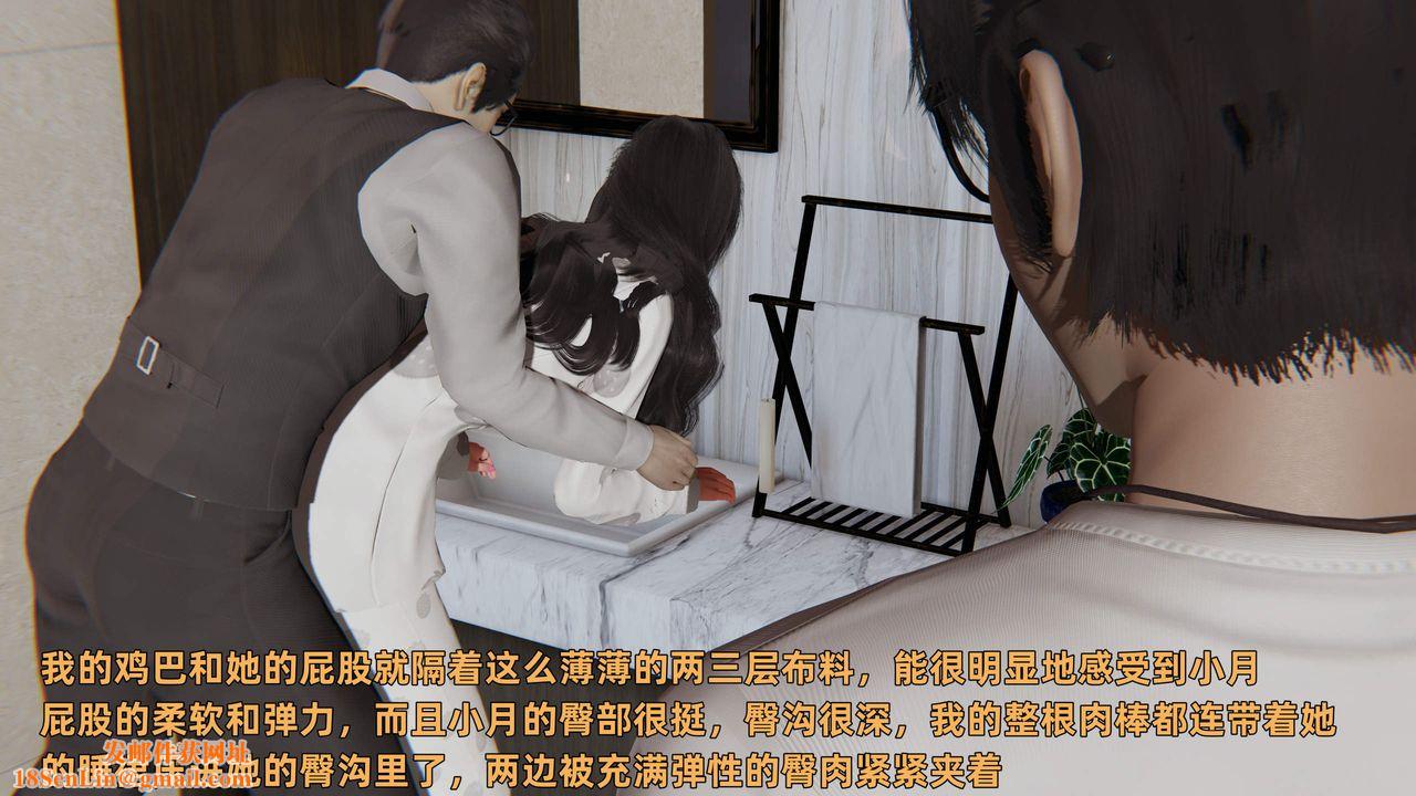 [3D]暴露女友小月第32话