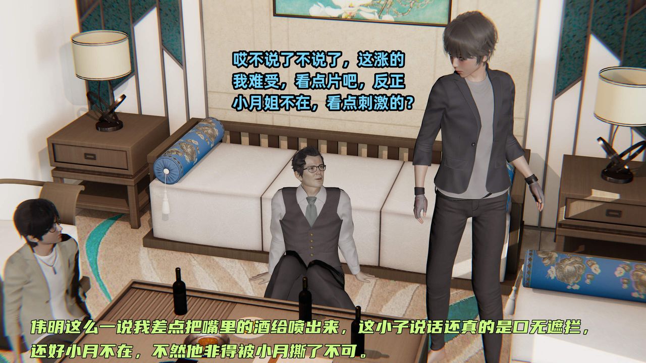 [3D]暴露女友小月第32话