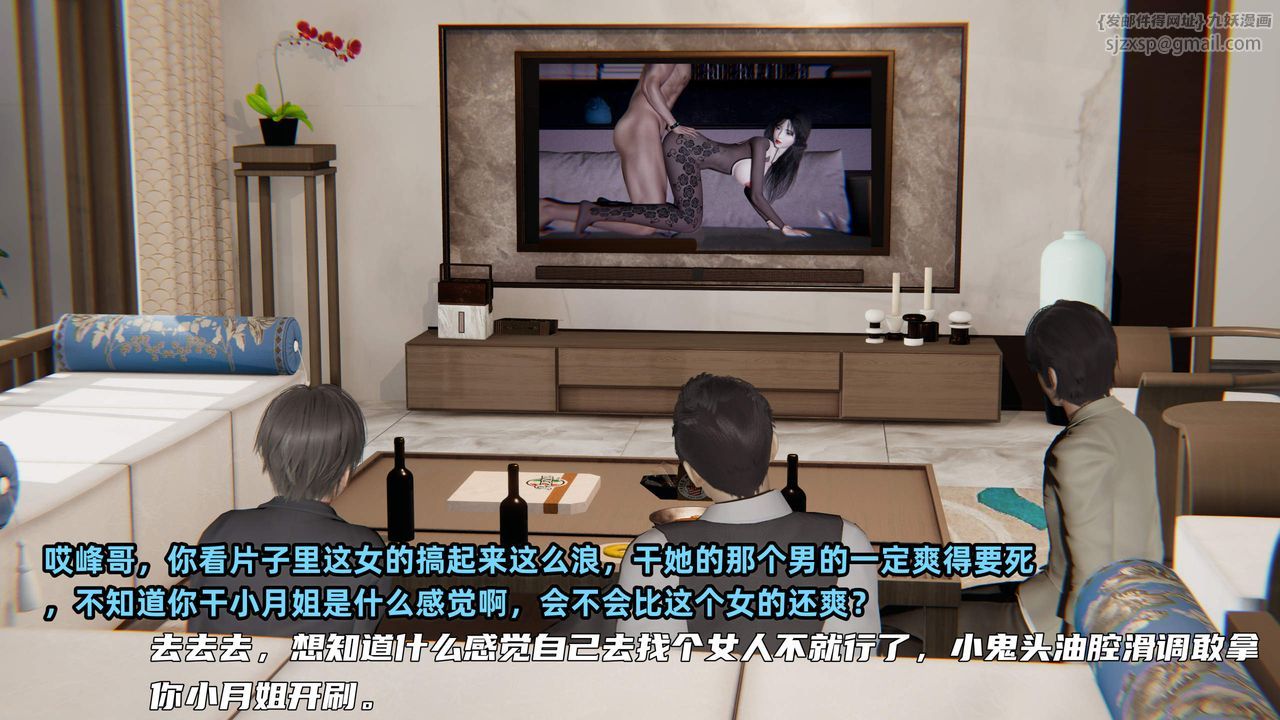[3D]暴露女友小月第32话