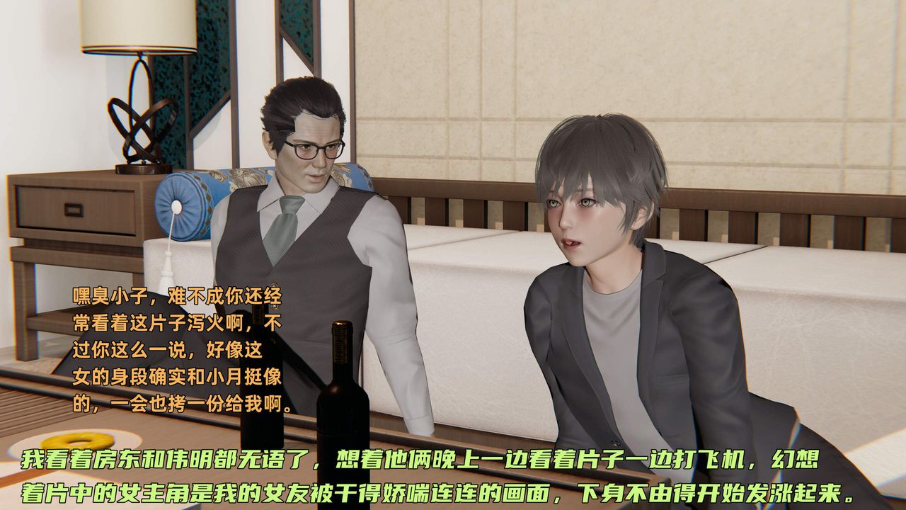 [3D]暴露女友小月第32话