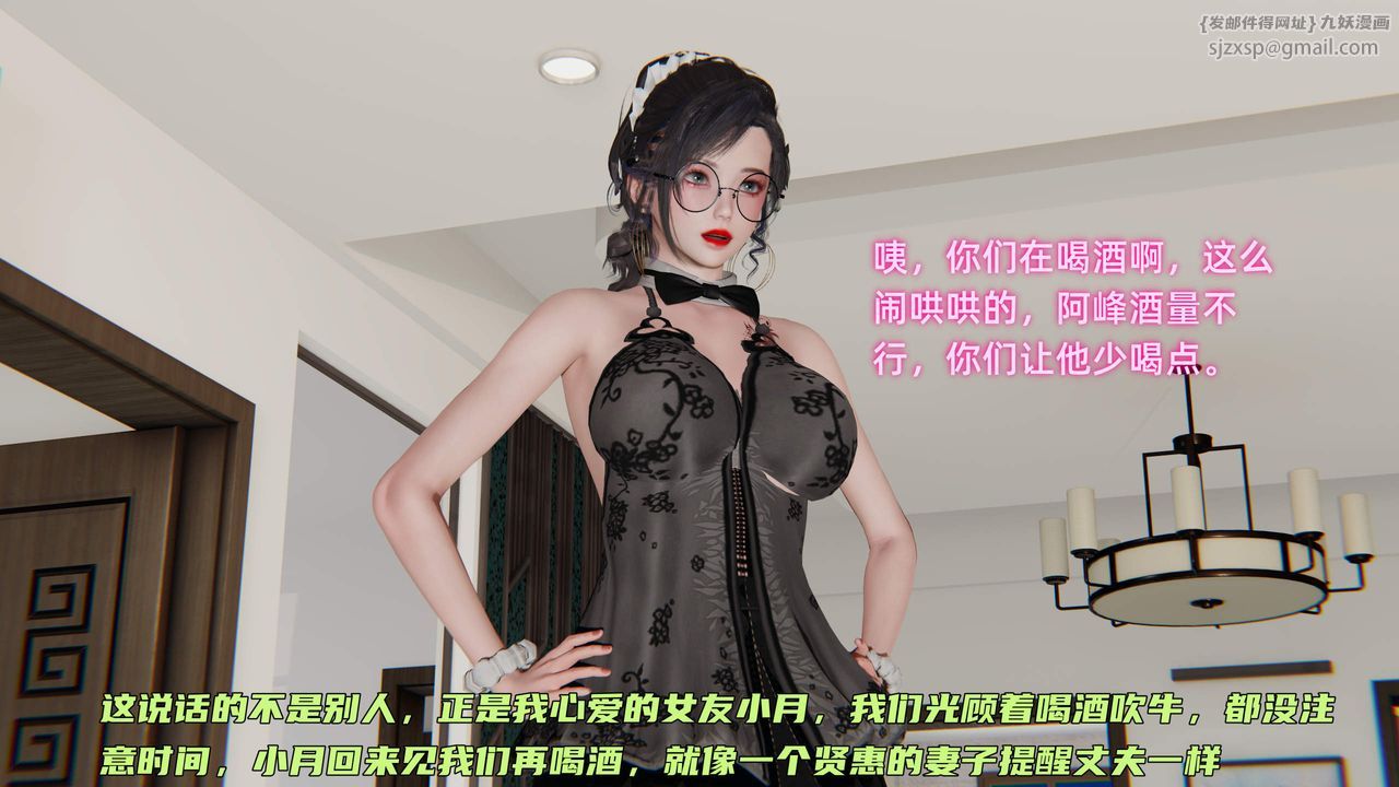 [3D]暴露女友小月第32话