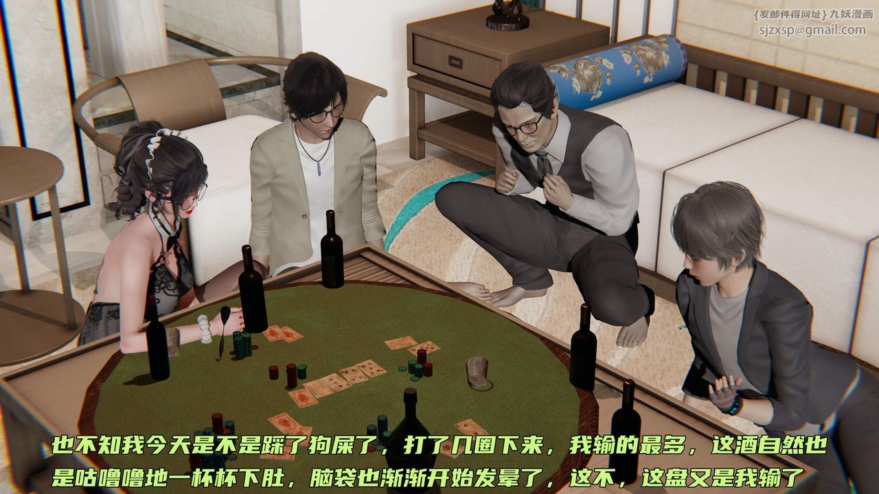 [3D]暴露女友小月第32话