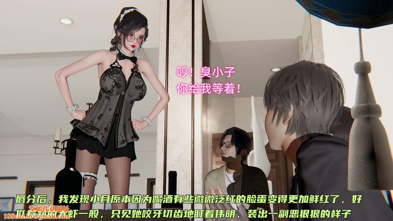 [3D]暴露女友小月第32话