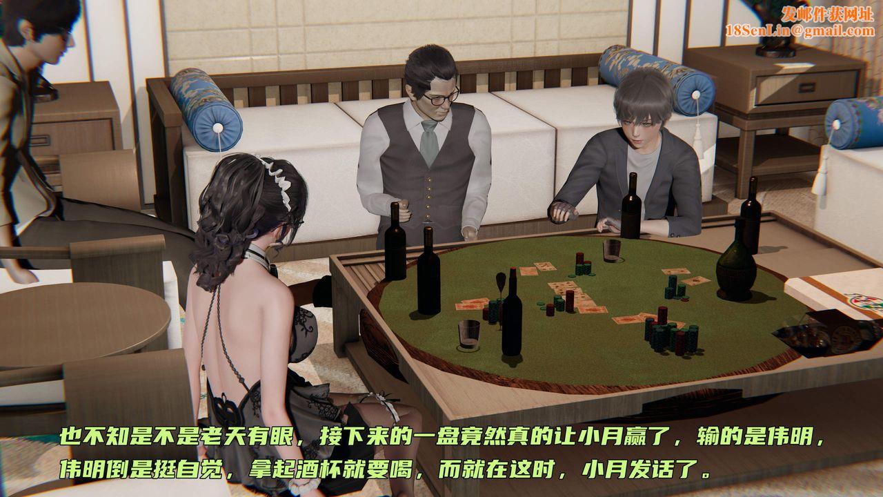 [3D]暴露女友小月第33话
