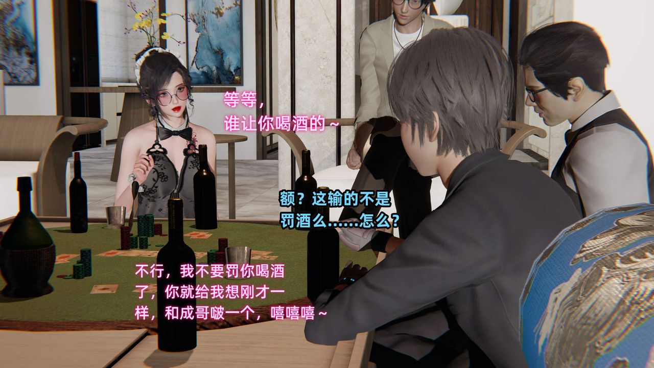 [3D]暴露女友小月第33话