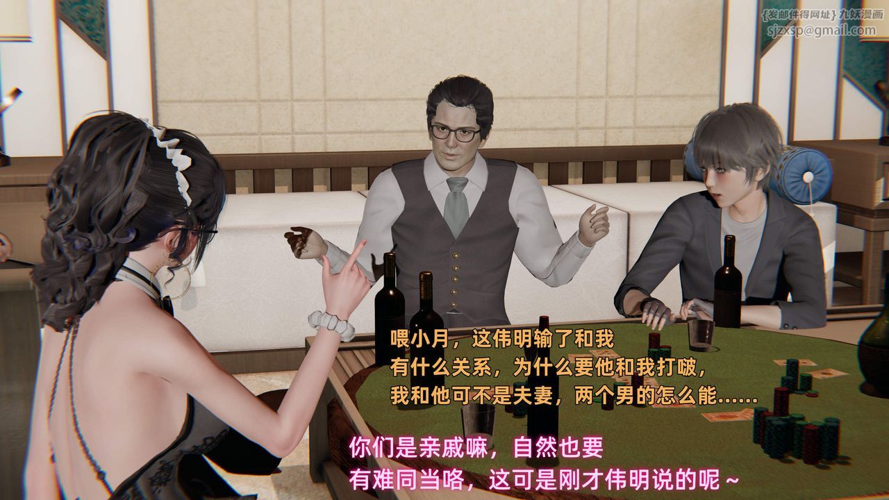 [3D]暴露女友小月第33话