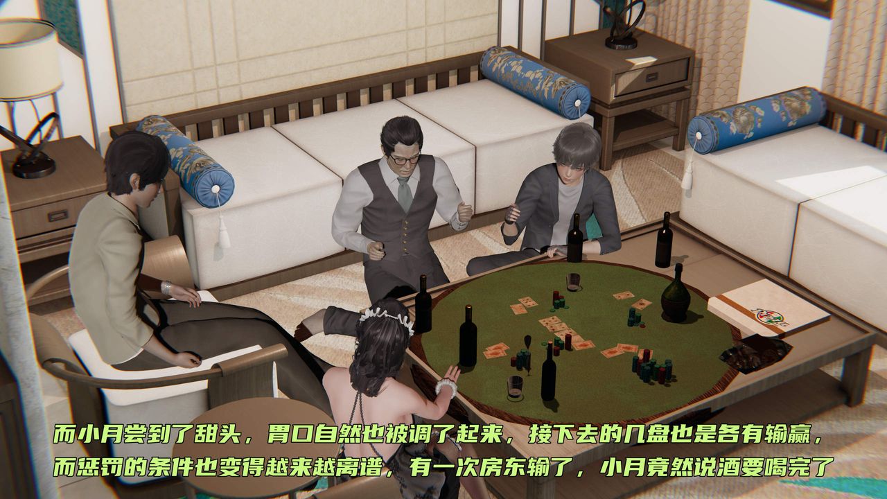 [3D]暴露女友小月第33话