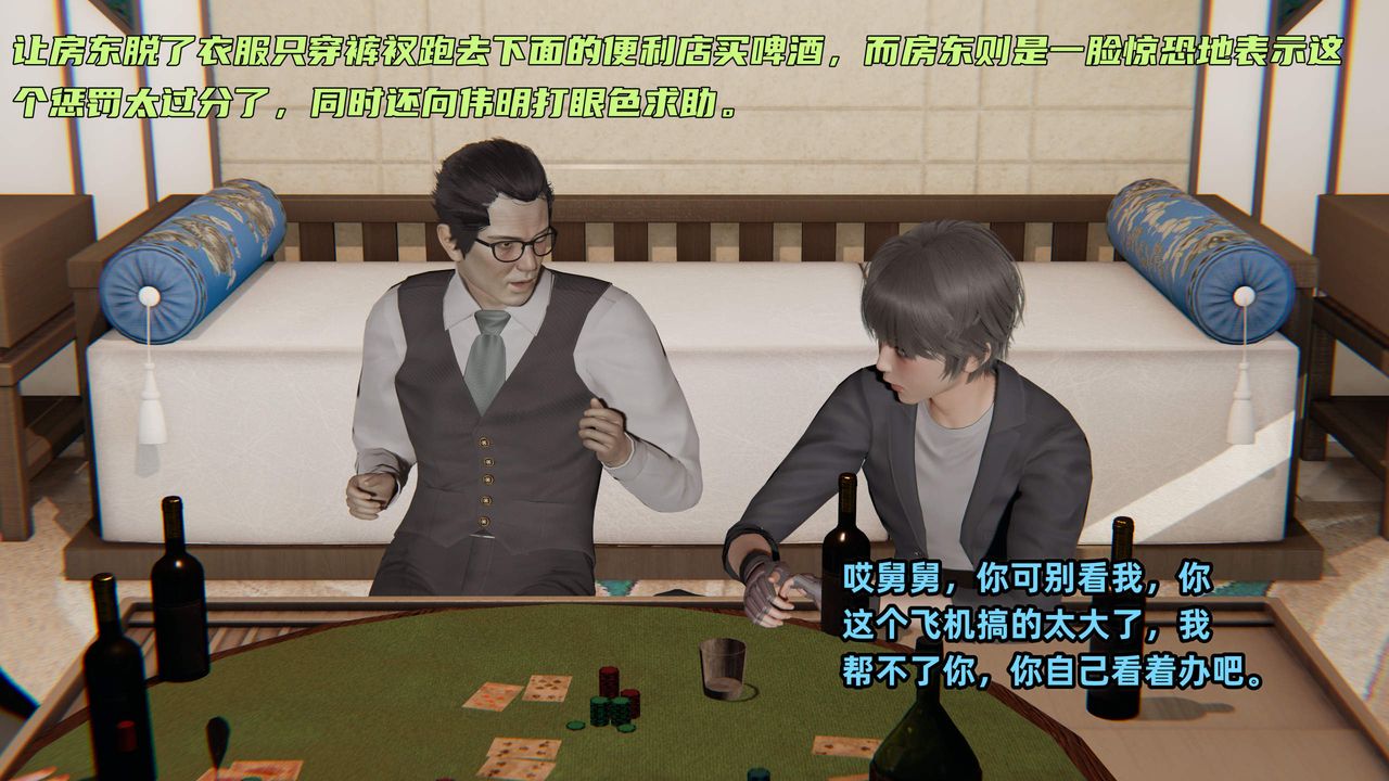 [3D]暴露女友小月第33话