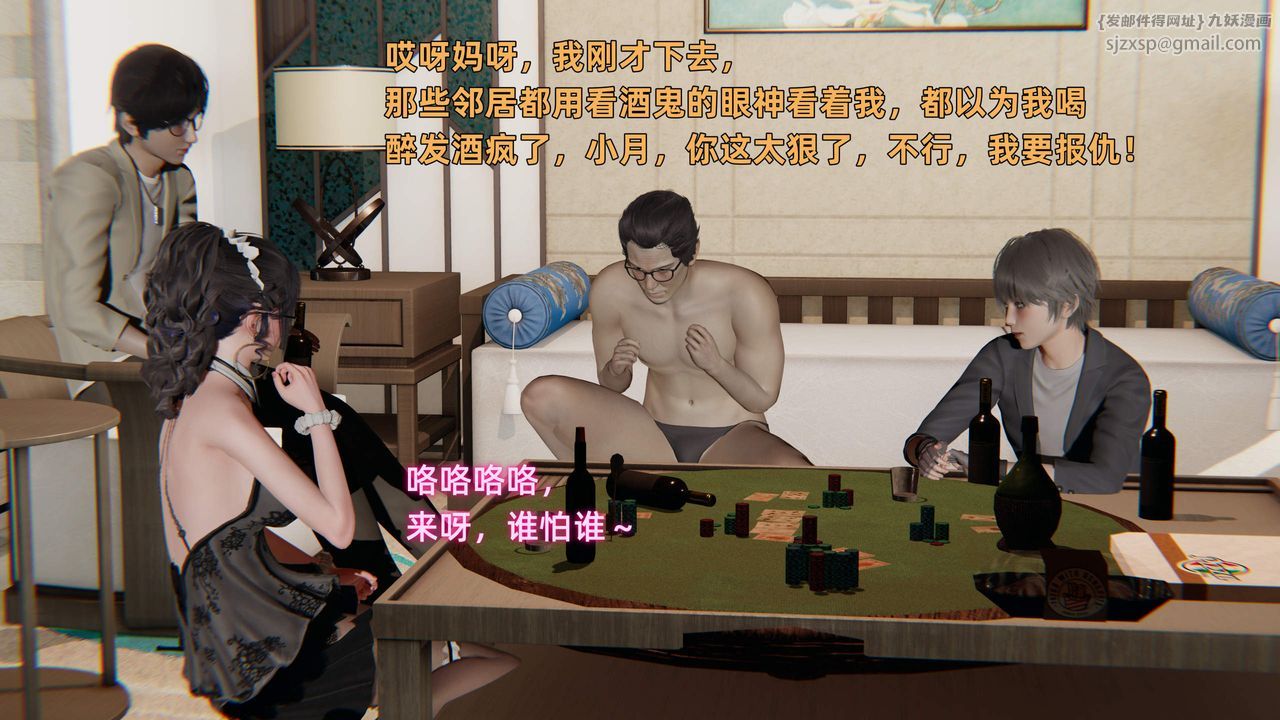 [3D]暴露女友小月第33话