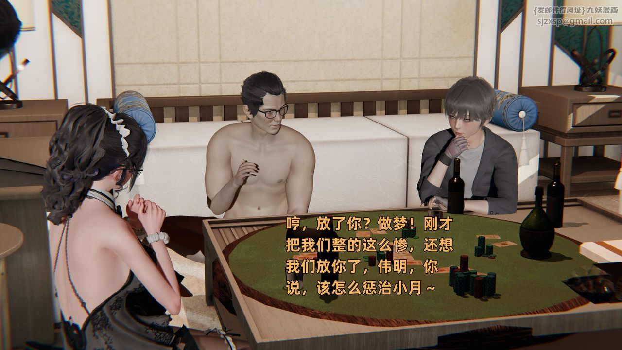 [3D]暴露女友小月第33话