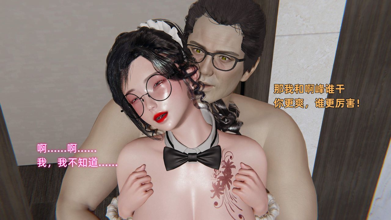 [3D]暴露女友小月第34话