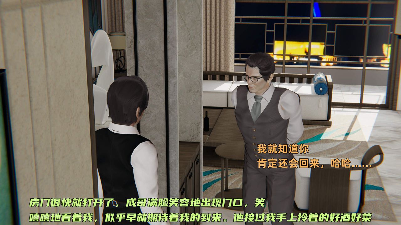 [3D]暴露女友小月第35话