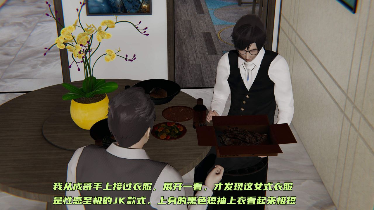 [3D]暴露女友小月第35话